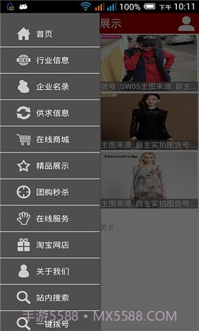 掌上女装截图5 掌上女装截图5