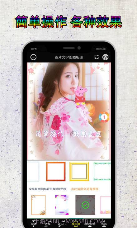 PS图片编辑加字(图片添加特效)V2.0.1 安卓最新版截图3