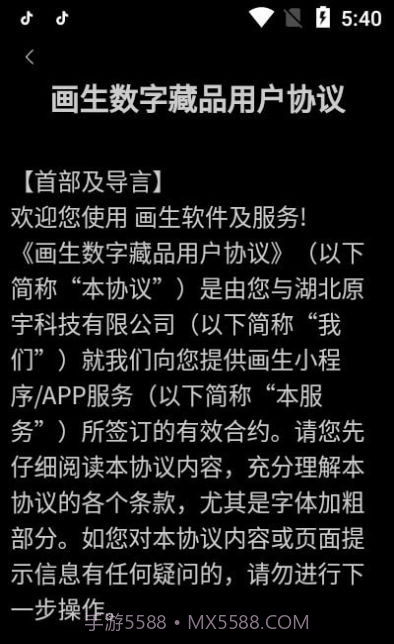 画生Meta截图1 画生Meta截图1