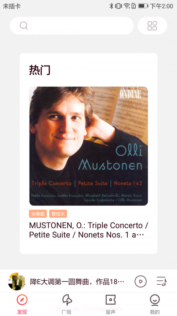 库客音乐截图1 库客音乐截图1