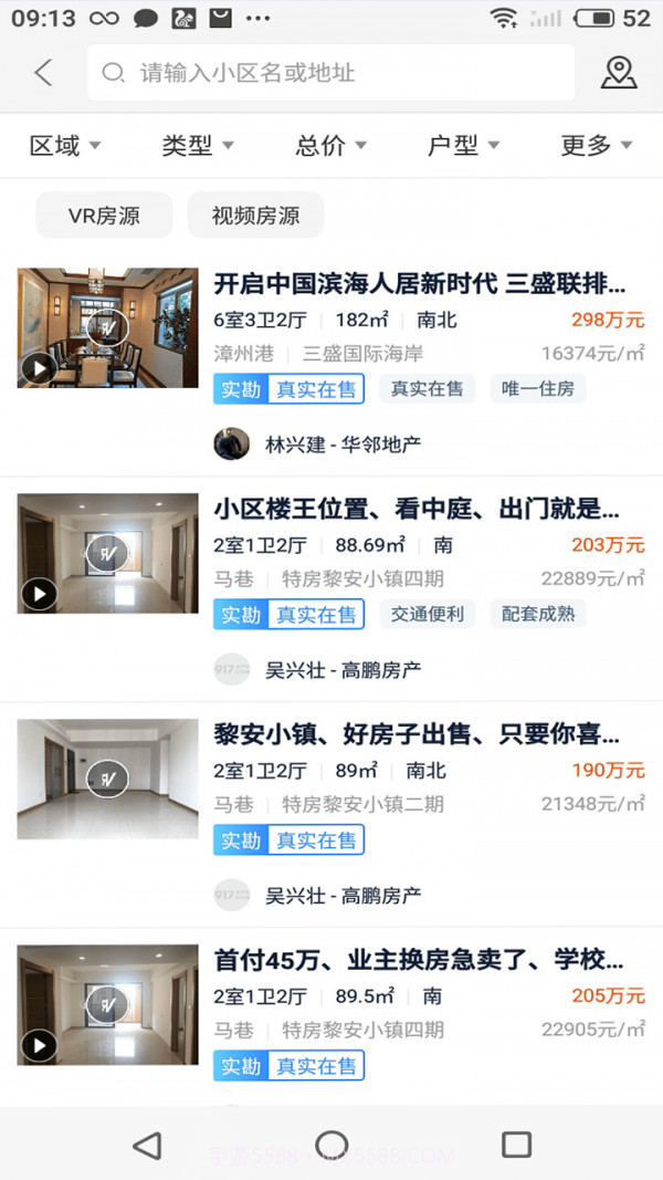 917房产网截图3 917房产网截图3