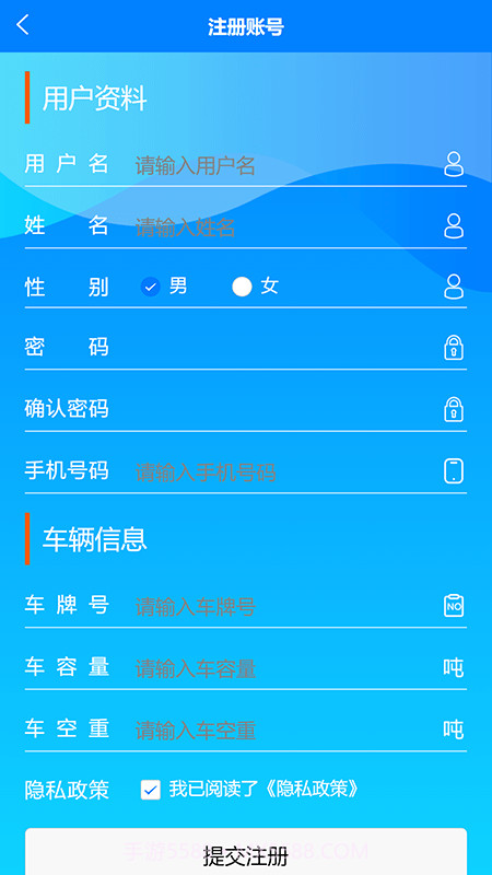 安阳中联物流平台截图4