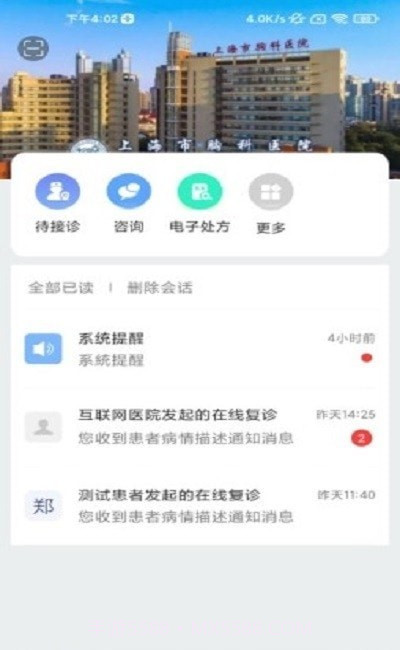 胸科医生助手截图2 胸科医生助手截图2