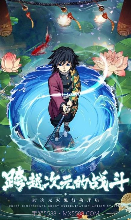 鬼杀队集结截图3