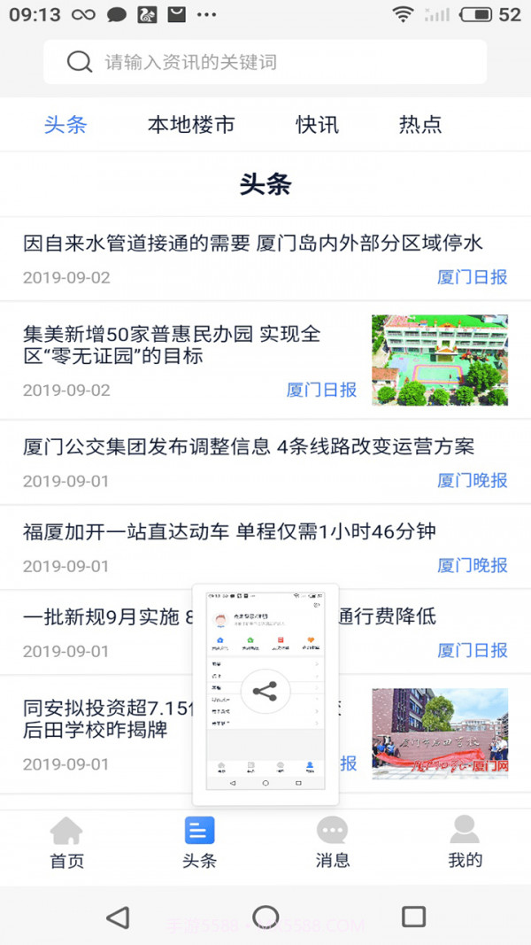 917房产网截图2 917房产网截图2