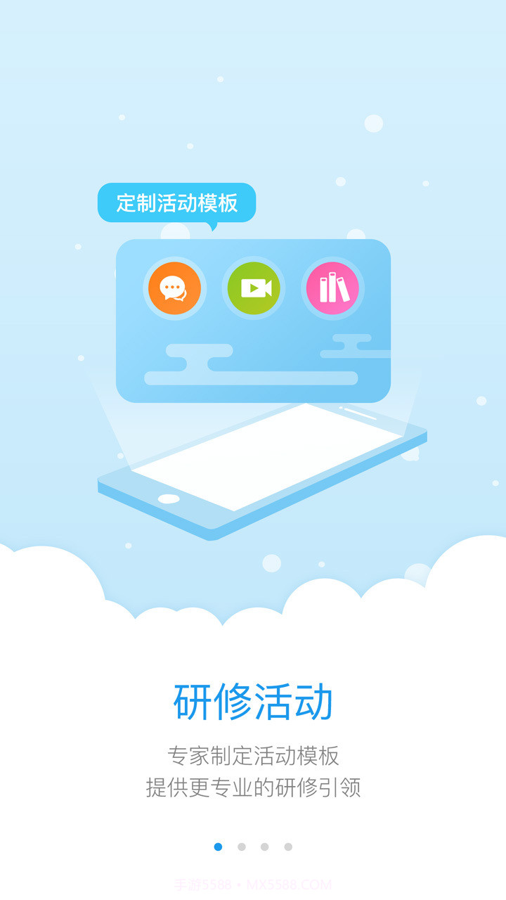 教师学习平台截图4