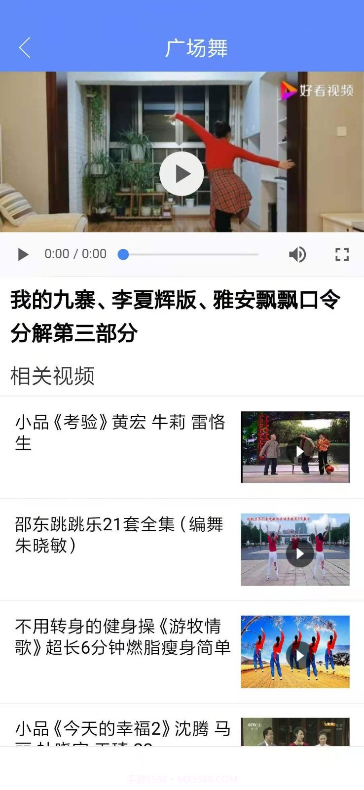 常乐截图3 常乐截图3