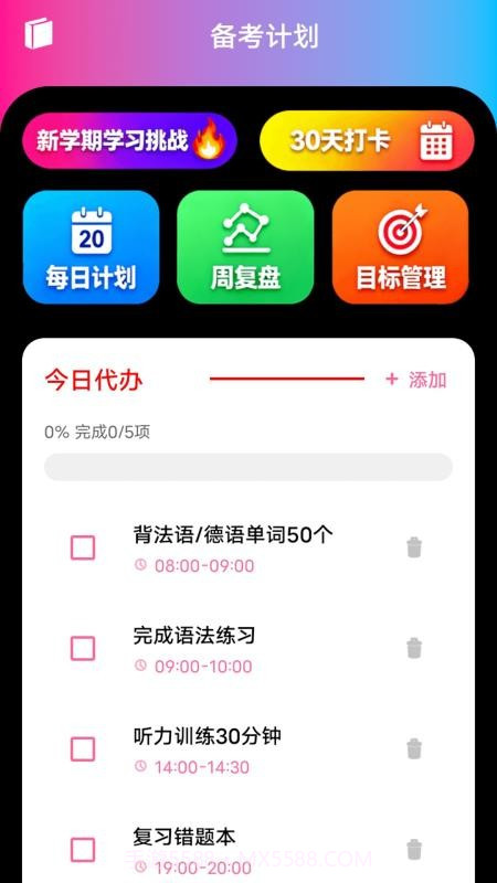 zlet单词工具箱全新版本截图4