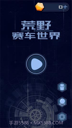 荒野赛车世界截图1 荒野赛车世界截图1