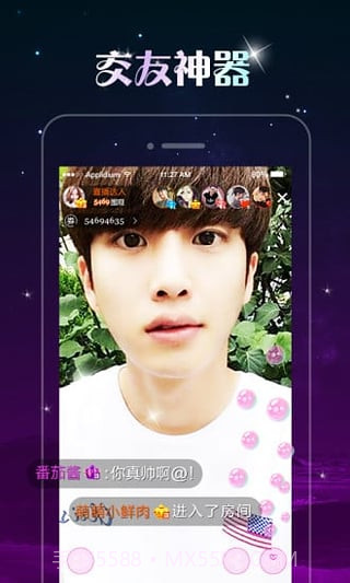 艾克斯直播截图4 艾克斯直播截图4