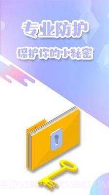 隐私加密空间APP截图1 隐私加密空间APP截图1