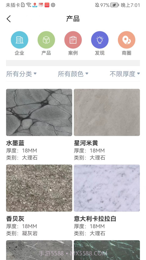 石材报价网纯净版截图2