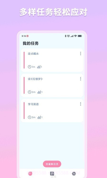 白熊番茄todo截图3 白熊番茄todo截图3