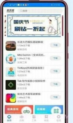 小码软件库截图4 小码软件库截图4