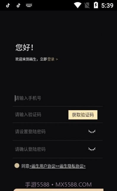 画生Meta截图2 画生Meta截图2