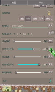 PE我的世界盒子截图2 PE我的世界盒子截图2