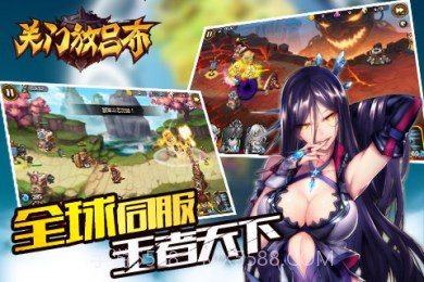 关门放吕布HD截图2