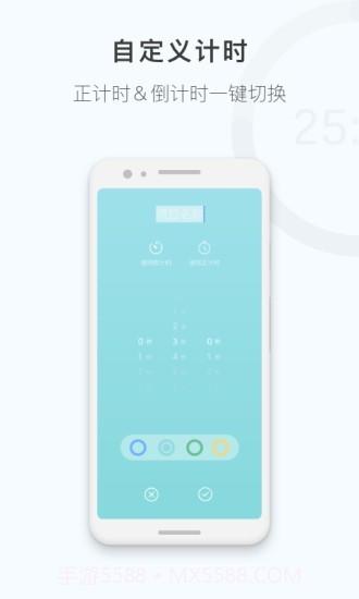 番茄钟计时器截图4