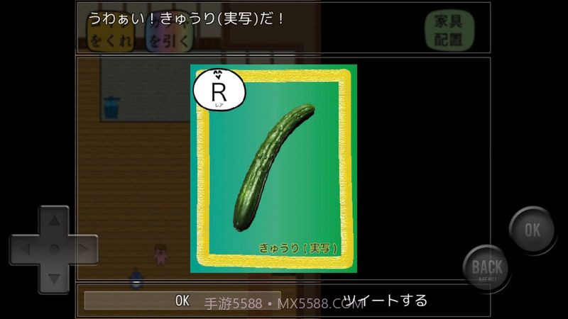 前卫的粪作扭蛋汉化版截图1