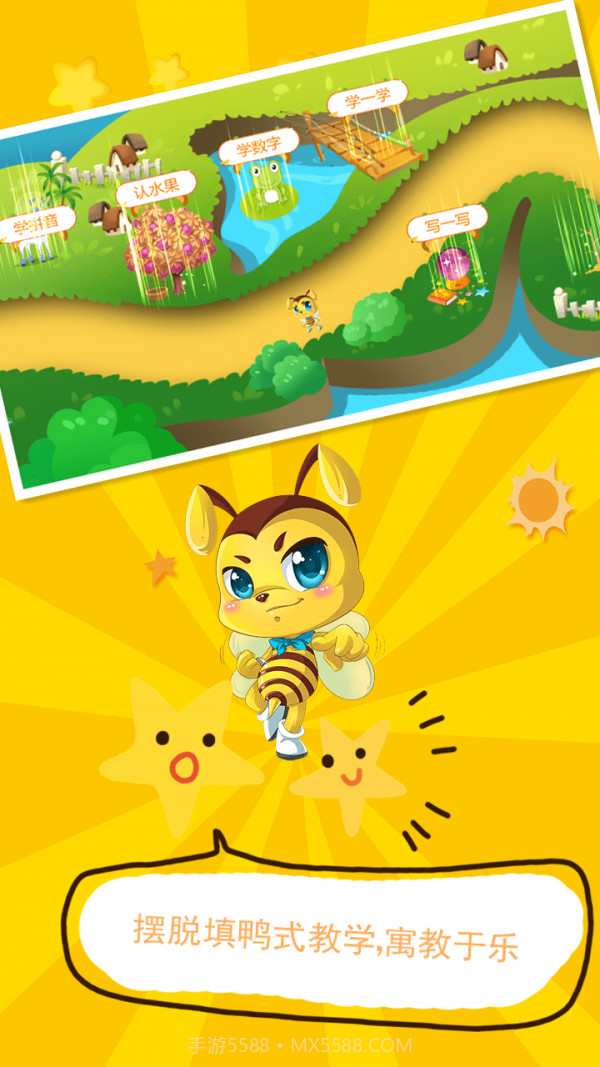 宝宝早教幼儿园截图1