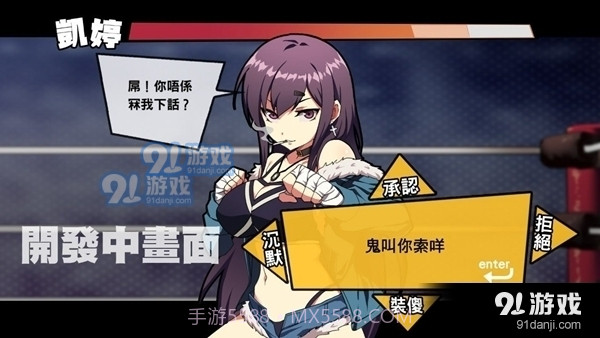 女拳主义fist手游免费下载截图2