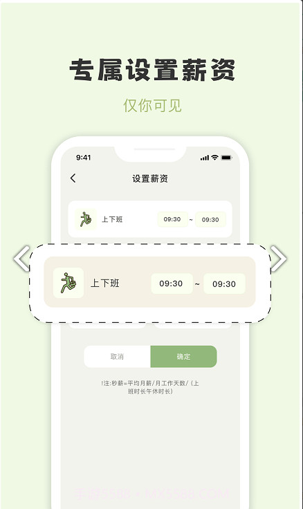 摸鱼侠截图2 摸鱼侠截图2
