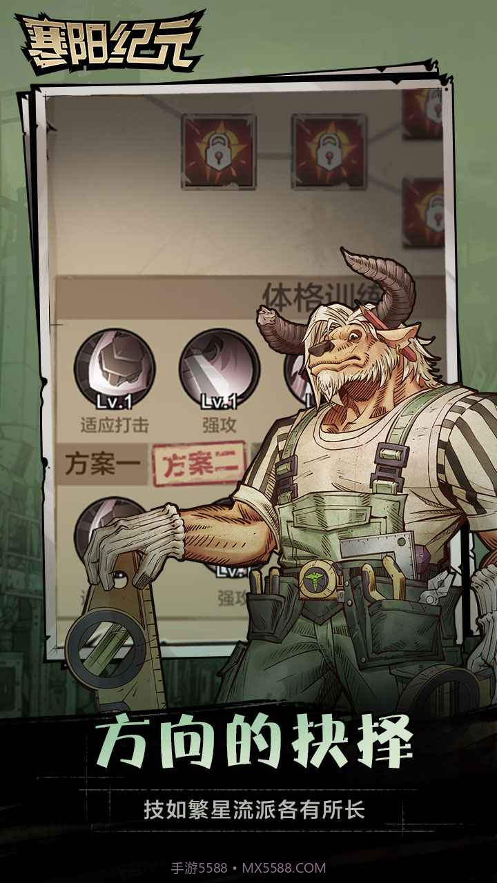 代号寒阳纪元截图4