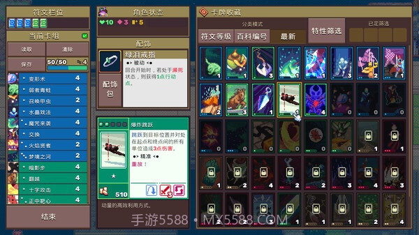 魔卡地下城付费版截图4 魔卡地下城付费版截图4