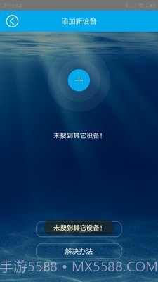 小K蓝牙版截图1