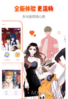 野生漫画君截图2 野生漫画君截图2