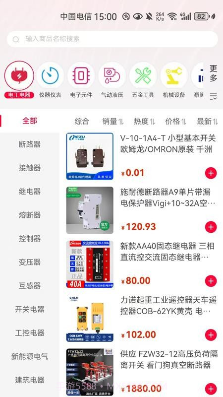 易气城免费正版截图5