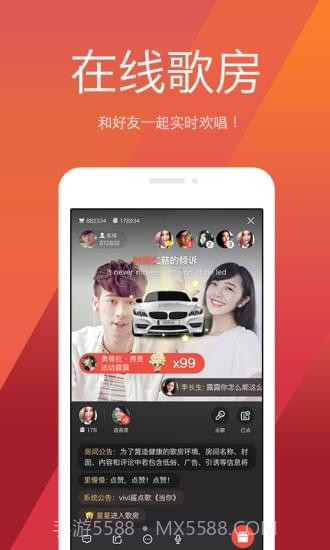 全民K戏曲app截图2 全民K戏曲app截图2