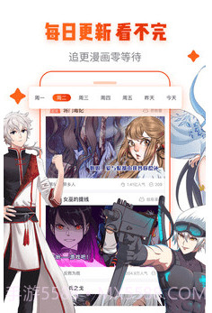 野生漫画君截图3 野生漫画君截图3