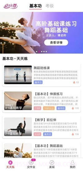 卓小舞陪练截图1 卓小舞陪练截图1