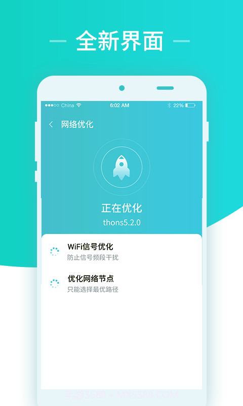 秒连网络wifi助手截图2