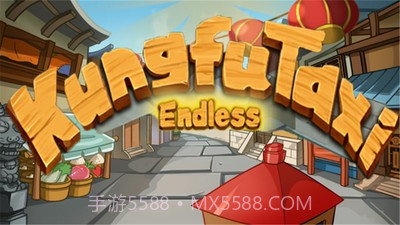 功夫轿子之无尽版免费截图1