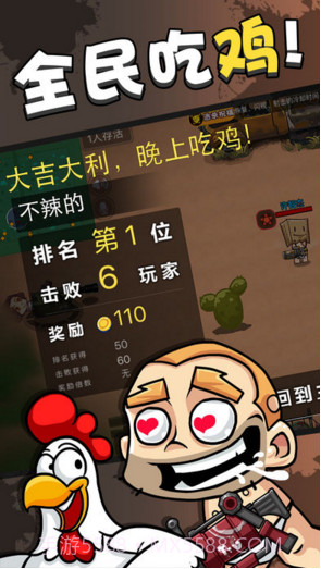 全民大逃杀游戏截图3 全民大逃杀游戏截图3