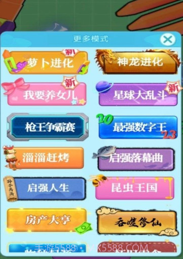 吞噬进化大作战截图3