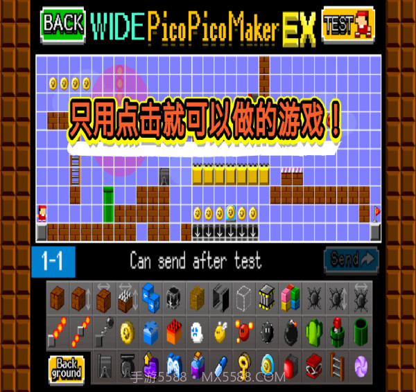 我的超级玛丽世界截图1