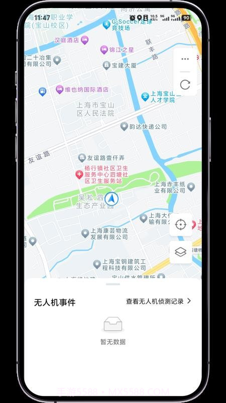 低空卫士官网版截图3