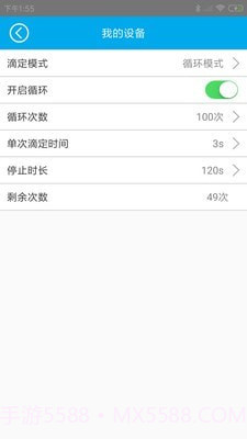 小K蓝牙版截图4