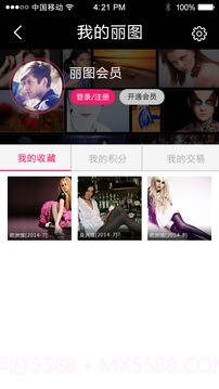 丽图截图3 丽图截图3