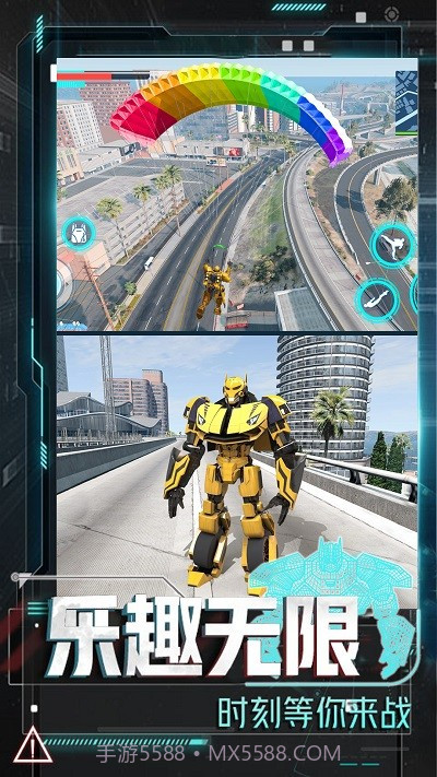 变形机甲大乱斗国际版截图3