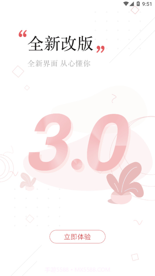 党政服务平台截图4