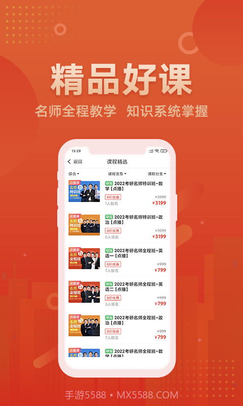 新文道教育截图5