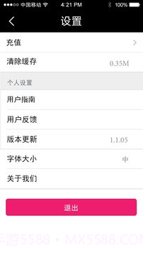 丽图截图5 丽图截图5