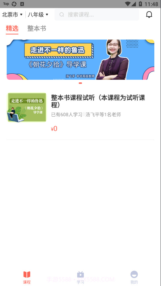 群阅书声读书截图1