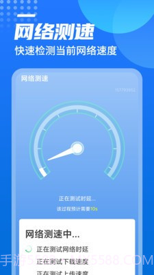 广场wifi截图4