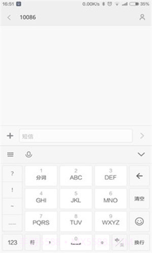 百度输入法小米V6版截图4 百度输入法小米V6版截图4