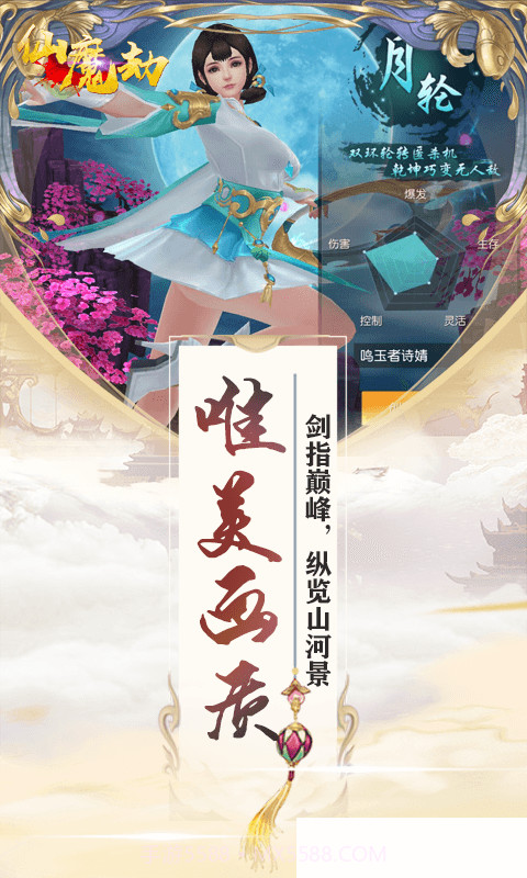 仙魔福利特权稳定版截图2 仙魔福利特权稳定版截图2